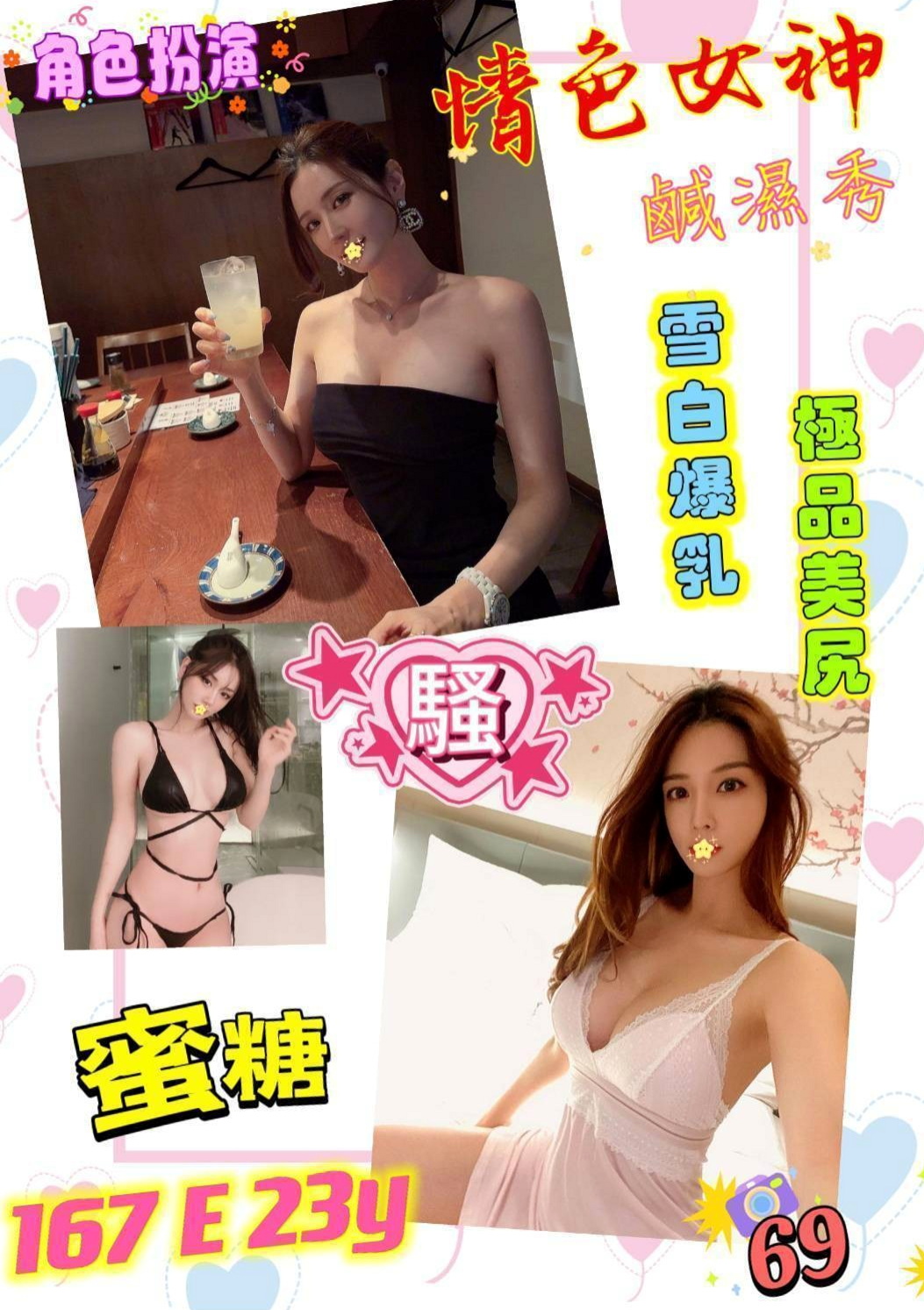 RACE #18歲: 青曼 │ 微電影演員 │ 小港叫茶 │ H164cm W51kg CC罩杯 │ 女友fuA++ 敏感易高潮 保證贊啦！  天然彈手大波波~螞蟻 腰 皮膚白滑緊緻